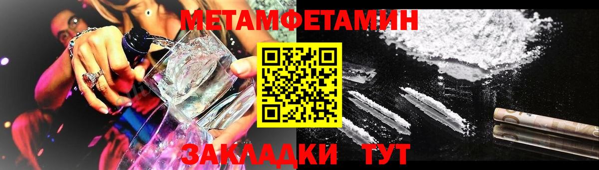 Amphetamine Premium  АМФ  Amphetamine  Вход с VPN  Батайск 