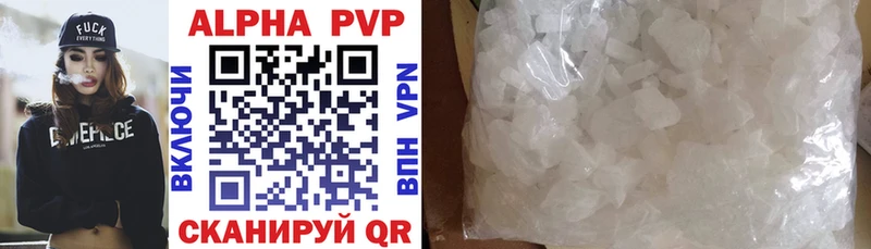 закладка  Батайск  Alfa_PVP Crystall 