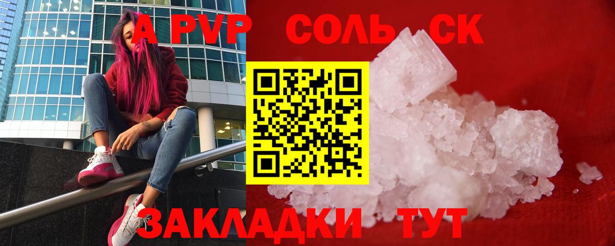 Alfa_PVP СК КРИС  Вход с VPN  Батайск 