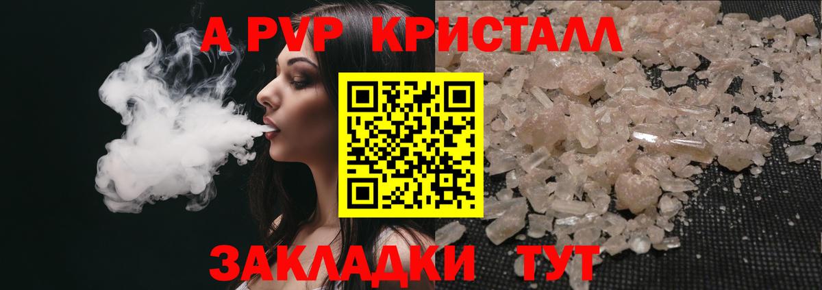 APVP VHQ Батайск
