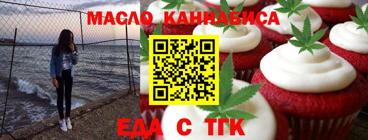 Canna-Cookies конопля Батайск