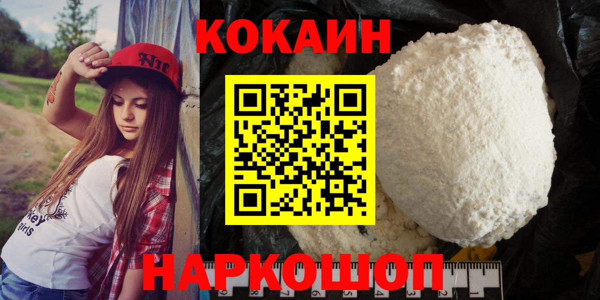 COCAIN Перу  даркнет сайт  Батайск  Вход с VPN  Cocaine FishScale 