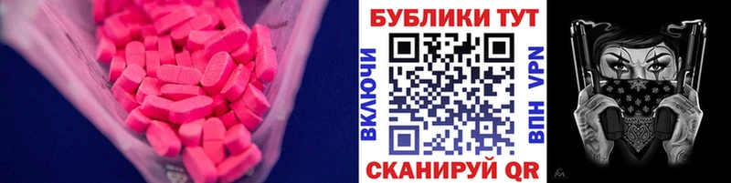 Ecstasy 280 MDMA  купить  сайты  Батайск 