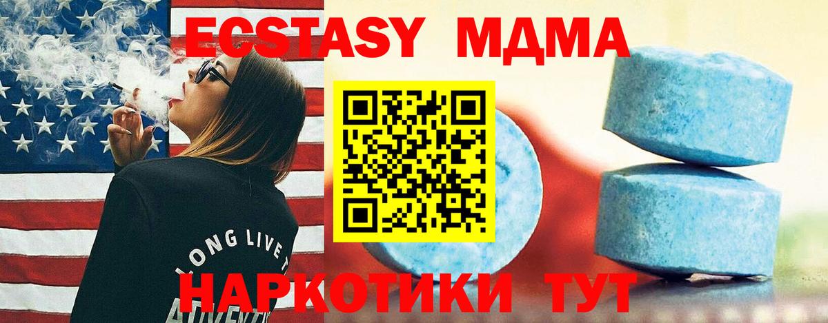 Экстази бентли  Ecstasy  Батайск  Вход с VPN  Экстази круглые 