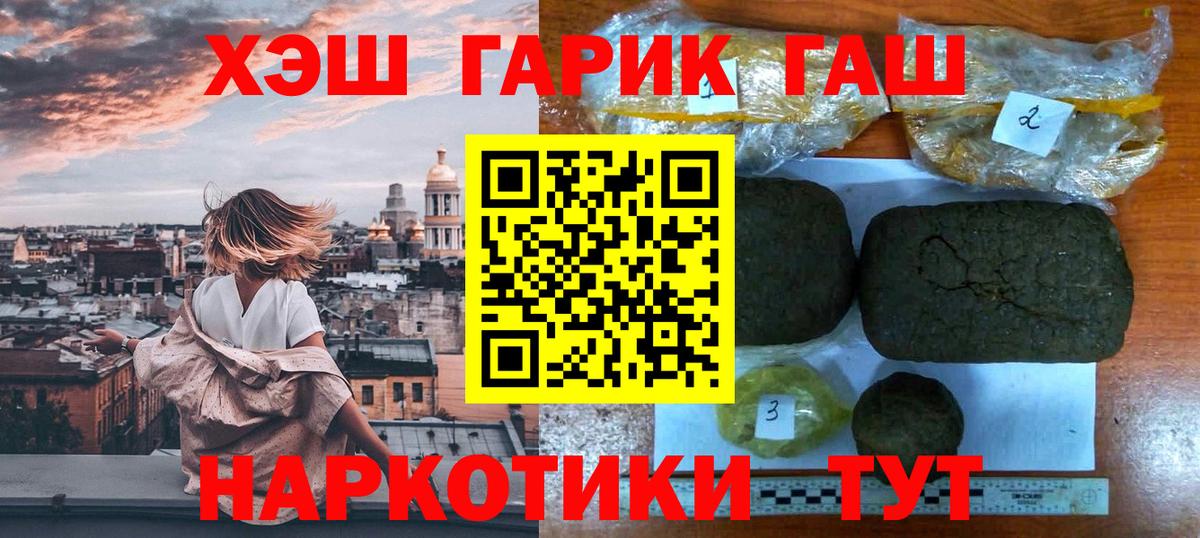 Гашиш Cannabis Батайск