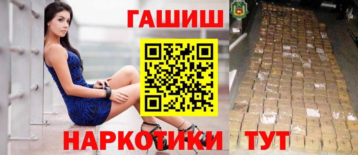 ГАШ Cannabis  Вход с VPN  Батайск  Гашиш убойный 