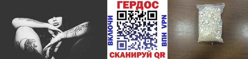 Героин белый  Батайск 