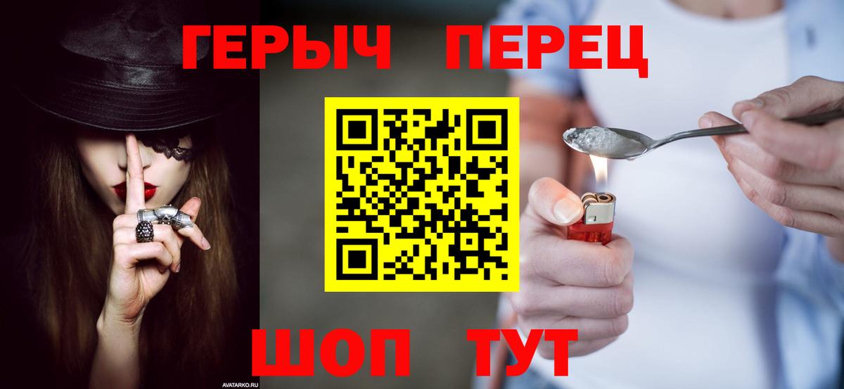 ГЕРОИН гречка  Вход с VPN  Героин  Батайск 