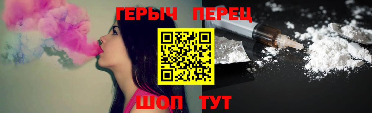 Героин гречка Батайск