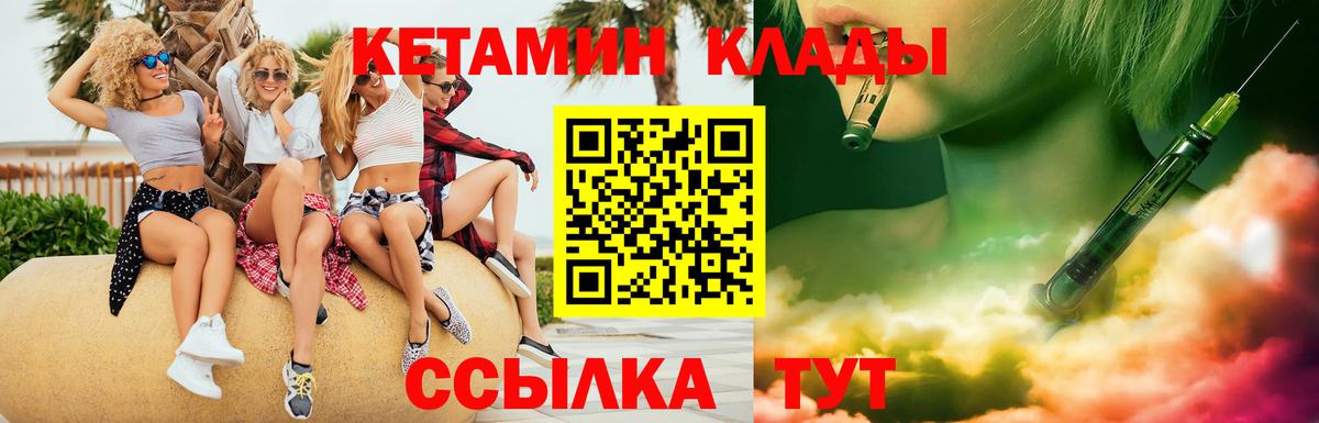 Батайск  Кетамин ketamine  Вход с VPN 