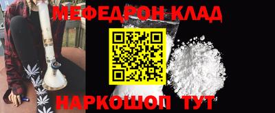 мефедрон VHQ Апшеронск