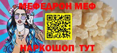мефедрон VHQ Апшеронск