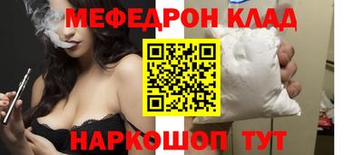 мефедрон VHQ Апшеронск