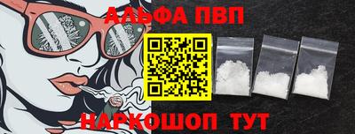 мефедрон VHQ Апшеронск
