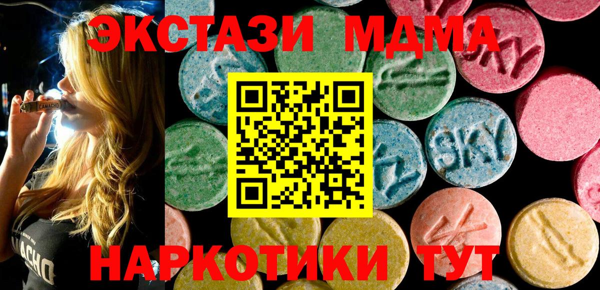 МДМА молли Батайск