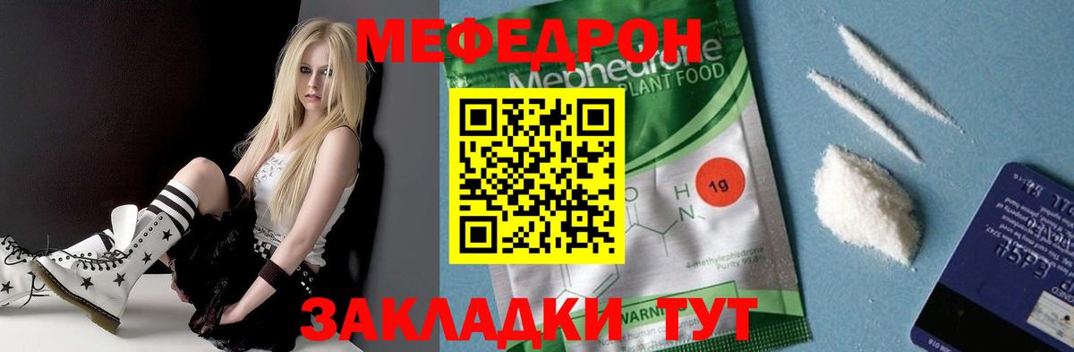 МЕФ mephedrone  МЯУ-МЯУ 4 MMC  Мефедрон  Вход с VPN  Батайск 