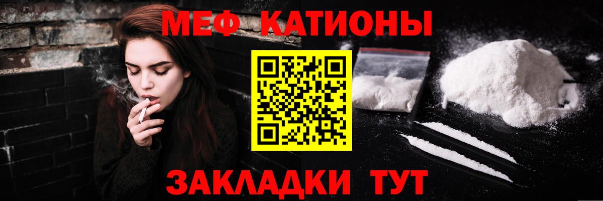 МЕФ  Батайск
