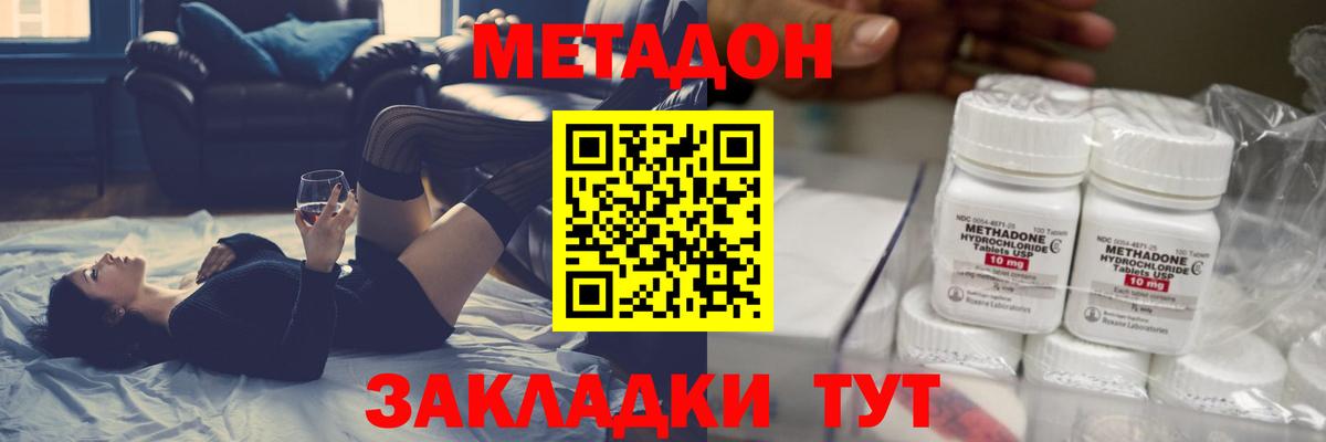 Батайск  МЕТАДОН мёд  Вход с VPN 