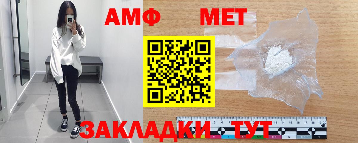МЕТАМФЕТАМИН витя  Вход с VPN  МЕТАМФЕТАМИН витя  Батайск 