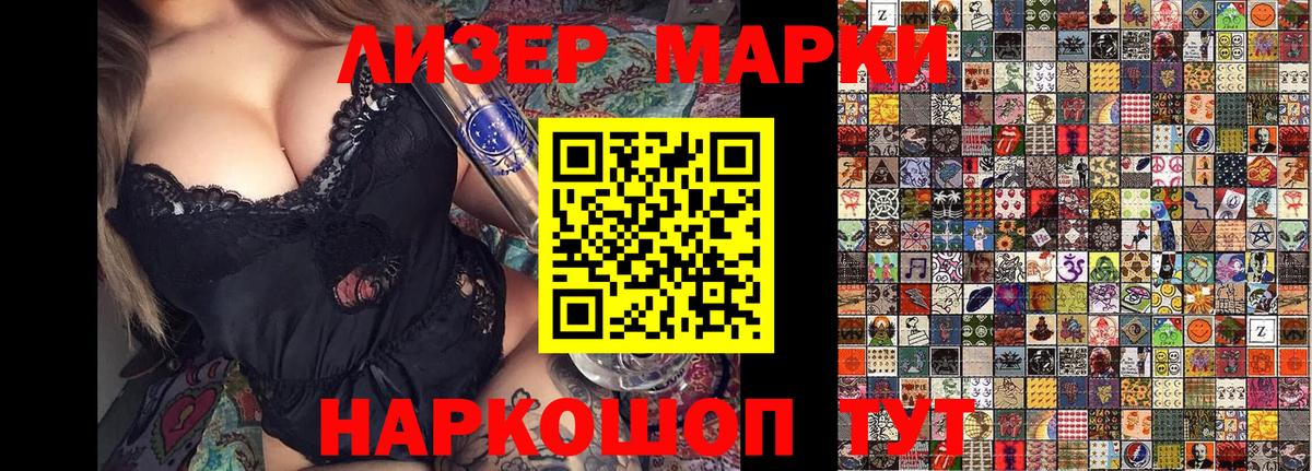 Марки N-bome 1,5мг  Вход с VPN  Батайск 