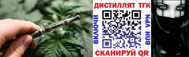 Дистиллят ТГК гашишное масло Батайск