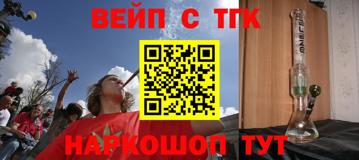Дистиллят ТГК концентрат  Вход с VPN  Дистиллят ТГК THC oil  Батайск 