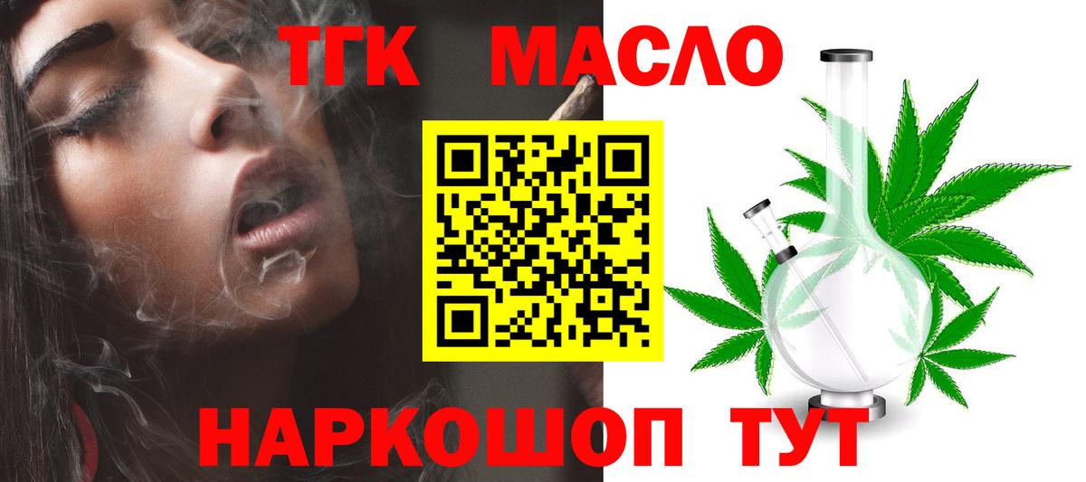 Дистиллят ТГК вейп с тгк Батайск
